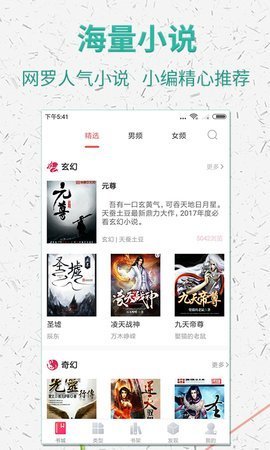 道诡异仙棉花糖小说网  v5.1.530图3