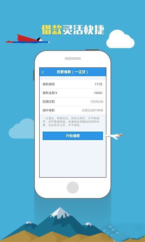 一证贷app