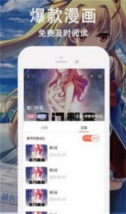 迷情漫画免费版  v1.13图1