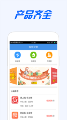 闪闪花商城app  v2.0图3