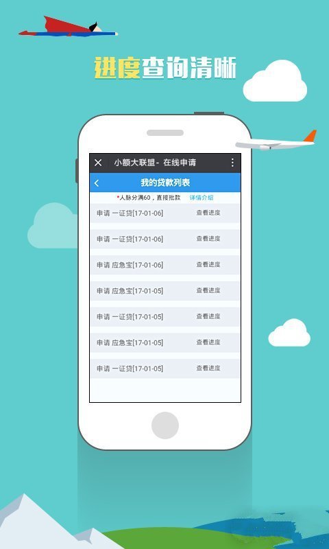 一证贷app  v2.4图3