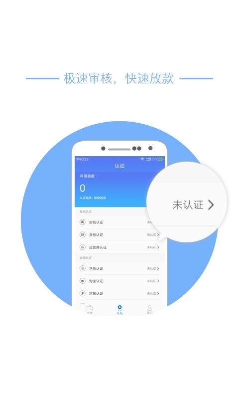 助力金app