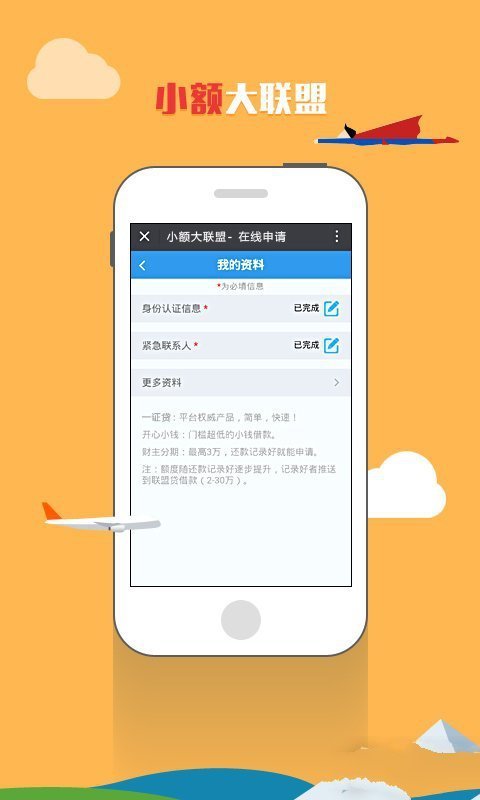 一证贷app  v2.4图1