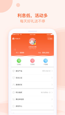 天使优品app  v2.3图1