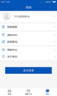 遛狗贷免费版  v1.0图1