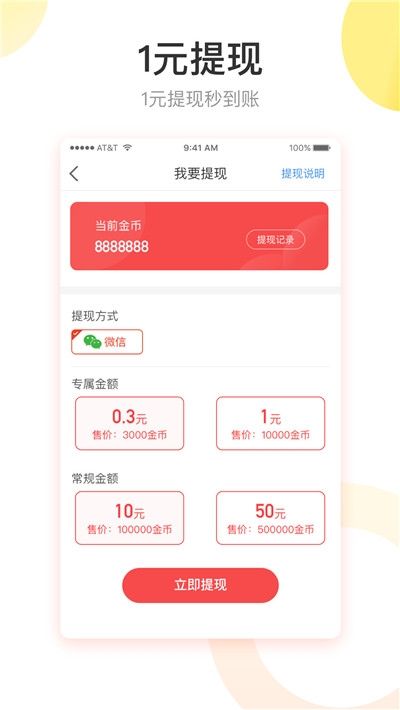 快转头条安卓版下载  v1.1.1图3