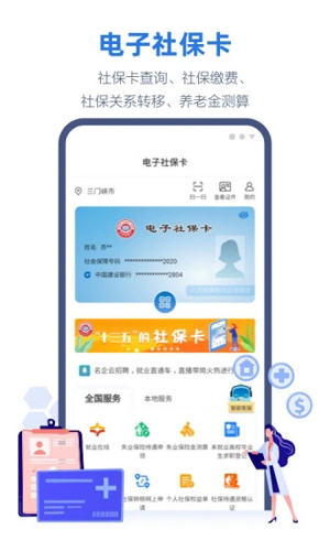 线上三门峡  v2.5.3图2