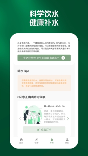 纵步计步  v1.0.1图3