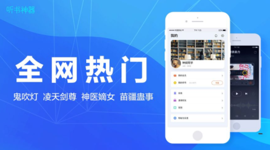 听书神器老版本  v1.0.0图3