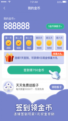 欢乐寻宝赚钱软件下载安卓免费  v1.4.4图2