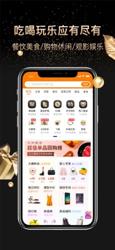 优易买  v1.0.1图2