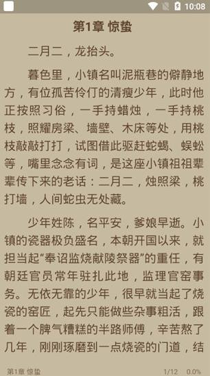 书迷小说最新版下载免费阅读无弹窗全文  v1.3.0图1