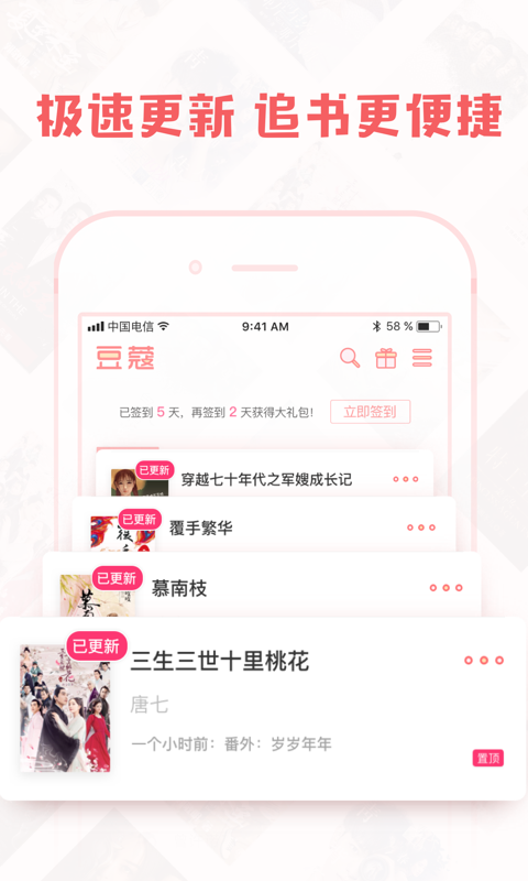 豆蔻小说破解版下载安装  v1.4.1图2