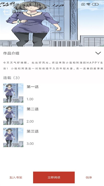 笔趣阁漫画下载安装苹果版免费