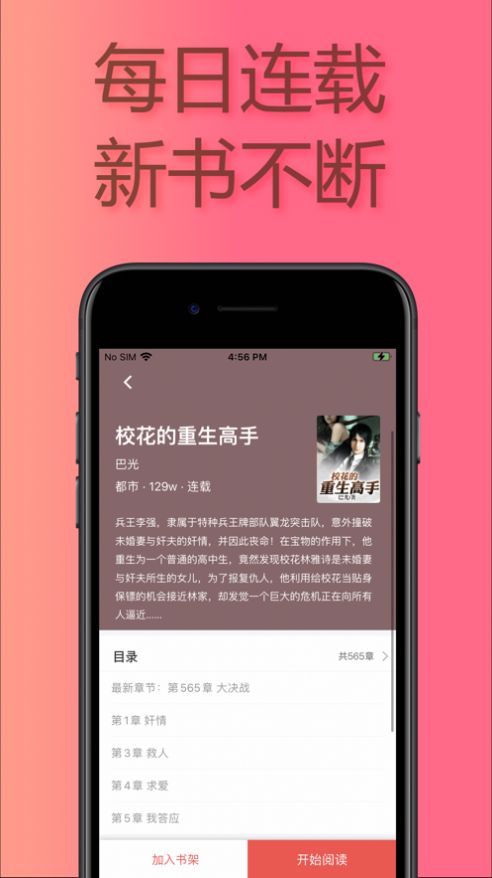 易推小说免费版下载安装官网  v1.0图1