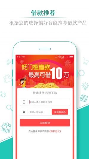 借蛙贷款  v1.3图2