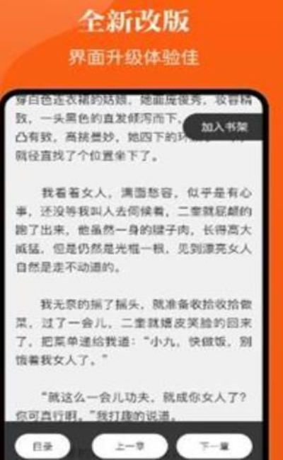 千篇小说app下载安装最新版苹果12.1  v1.0.0图2