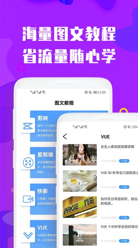 视屏剪辑免费软件下载手机版  v3.0.0图1