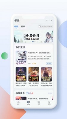 灵猫阅读小说免费阅读全文下载百度网盘  v1.0.0图1