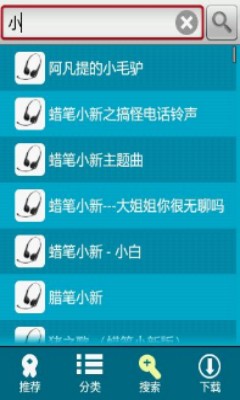 安卓铃声软件免费下载安装  v1.22图2