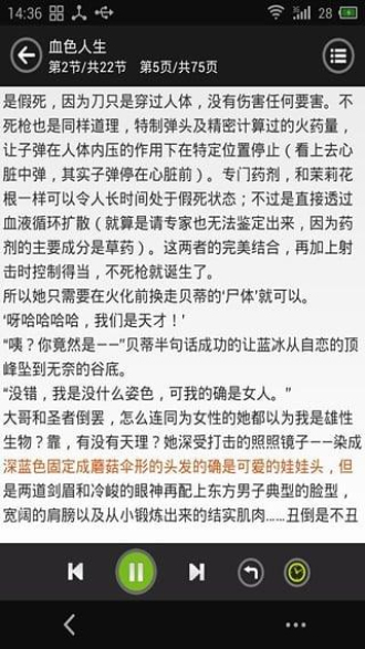 看小说听书旧版本下载安装免费软件