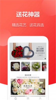 小花优品  v2.2.0图3