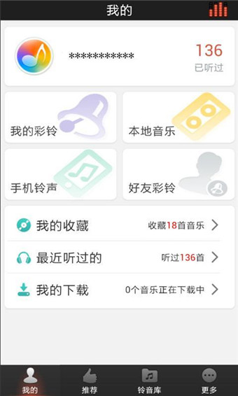 好铃声手机版下载安装  v2.9图3