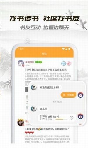 桃运小说手机版免费阅读无弹窗全文下载  v1.0.0图3