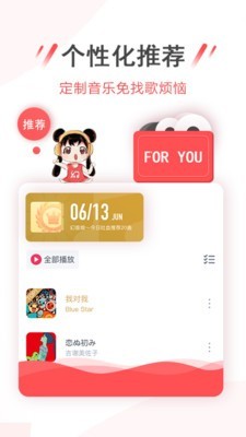 幻音音乐旧版本下载  v3.1.3图1