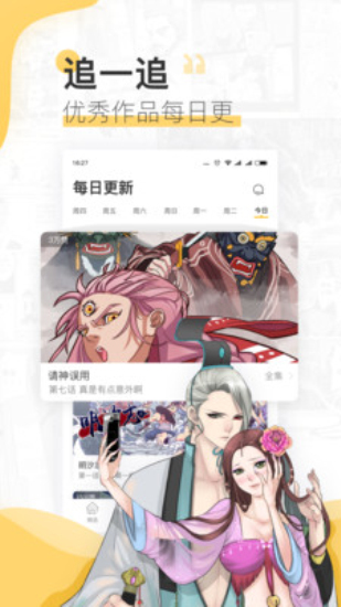 嘿哟漫画最新版下载苹果版  v3.42图1