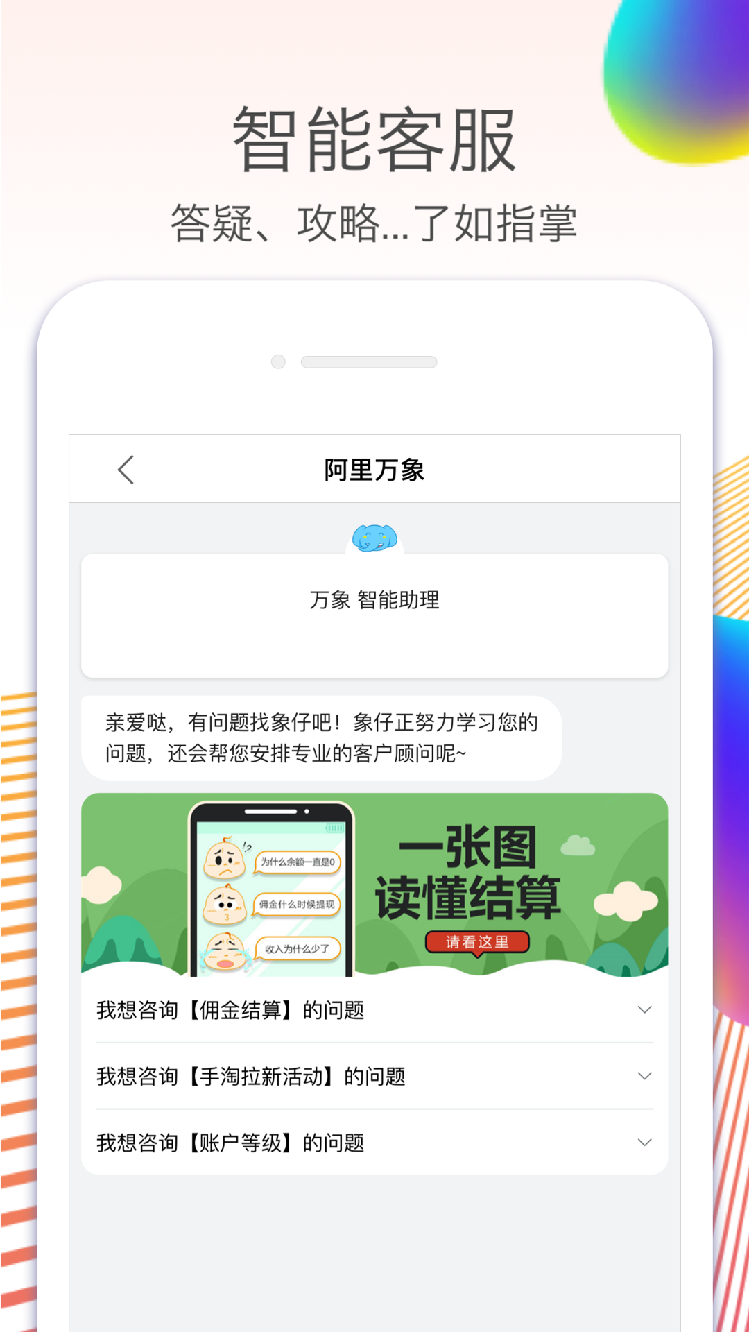 淘宝联盟  v7.2.3图3