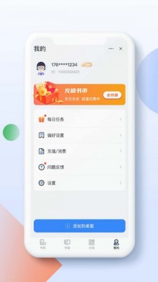 灵猫阅读小说下载安装最新版免费  v1.0.0图3