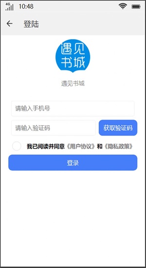 遇见书城在线阅读小说全文无弹窗免费下载  v1.0图3