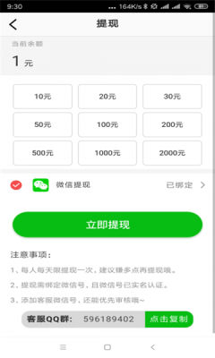 清风网手机版下载安装苹果版  v0.0.1图3