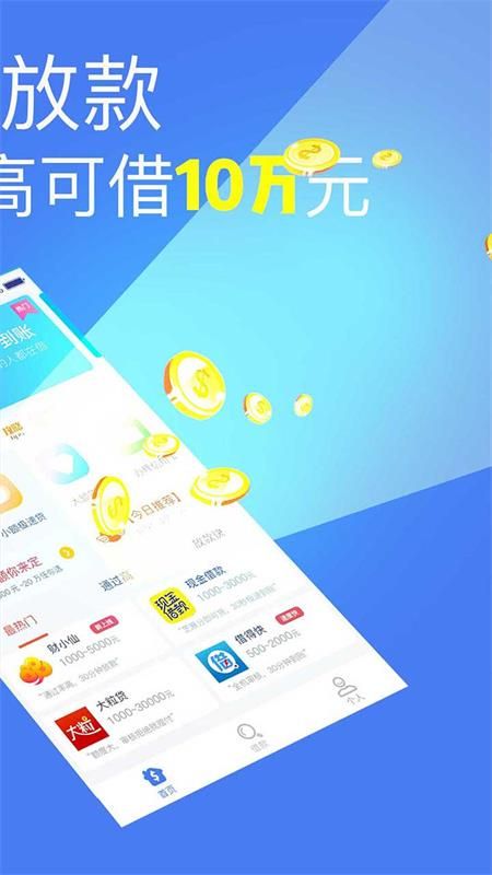 容易借钱软件  v2.7图2