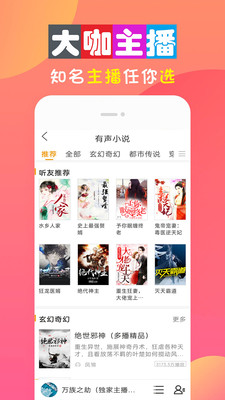 全免听书大全app下载安装免费  v10.0图3