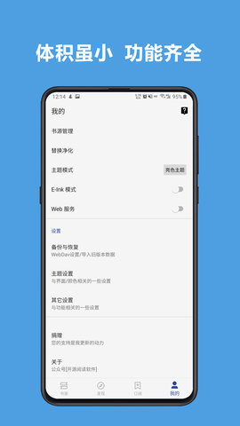 新阅读最新版本下载官网安装  v3.22.0图2