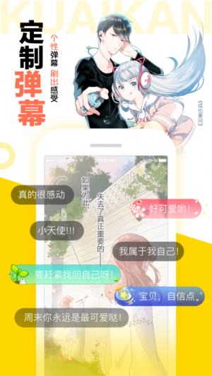 汤圆漫画手机版下载安装免费阅读  v1.0.1图3