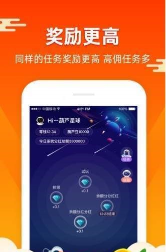 蚂蚁矿工app官网下载安装苹果手机  v1.4.4图2