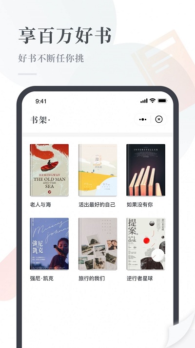 云悦读小说最新版本下载安装免费  v1.0图1