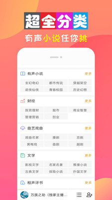 全免听书大全app下载安装免费苹果手机  v10.0图2