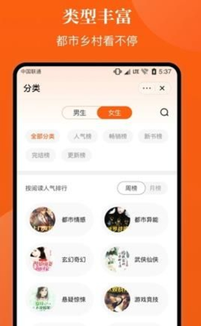 千篇小说app官方下载安装苹果手机版  v1.0.0图1