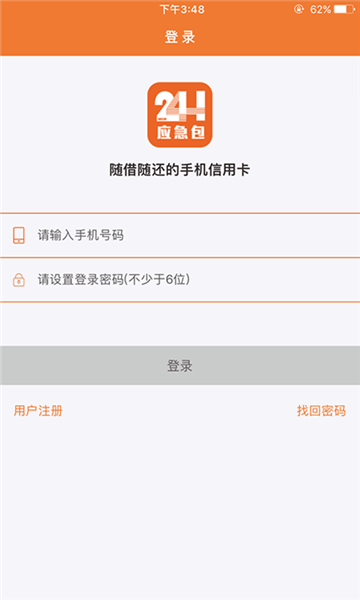 应急包app下载  v3.0.0图1