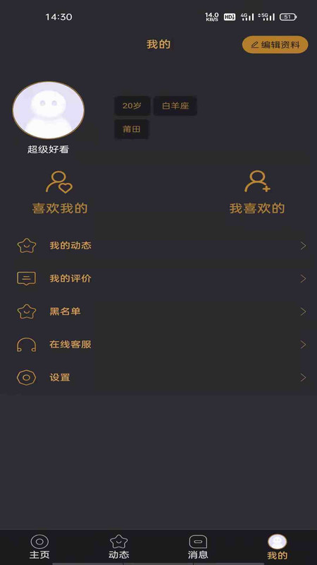 悦上空间最新版下载官网  v1.0图2