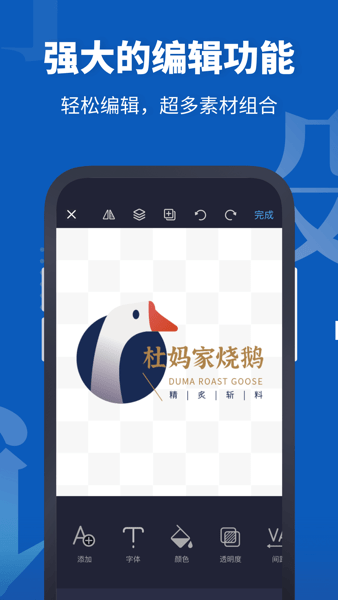 Logo设计助手  v2.0.1图3