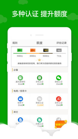 小额7天借款app闪电  v5.0.3图1