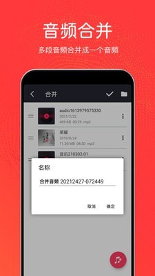 音乐剪辑铃声制作手机版下载安装免费