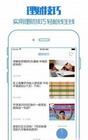 一起贷app  v1.0图2