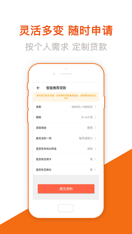 易学贷最新版本下载官网  v1.0图3