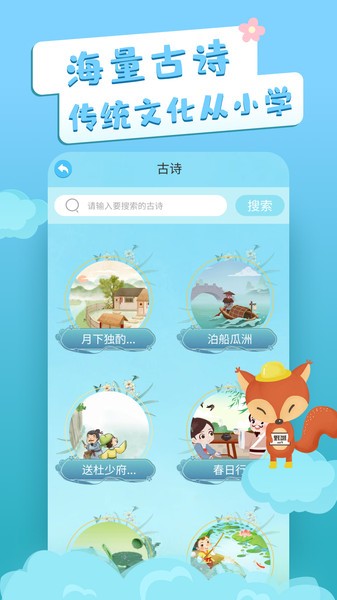 识字卡片  v3.3.6图2